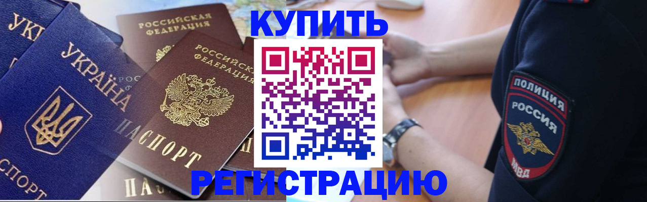 временная регистрация поиск в Почепе