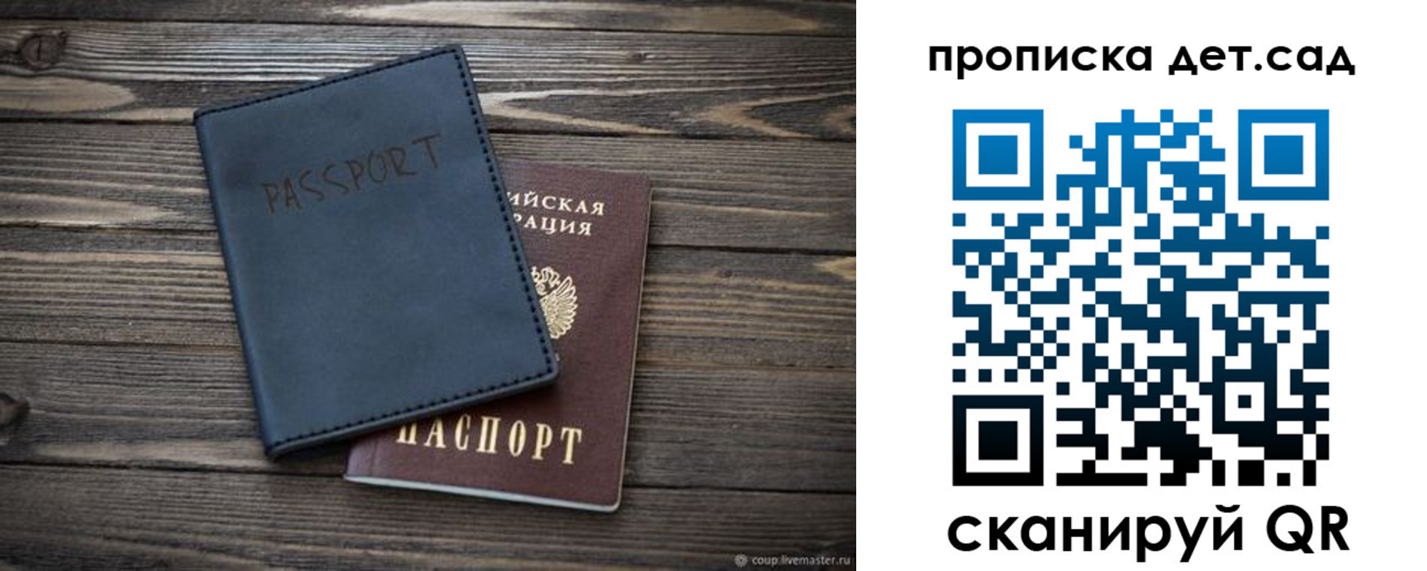 временная регистрация купить в Почепе