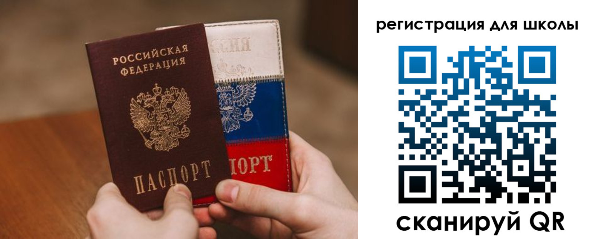 регистрация в Почепе