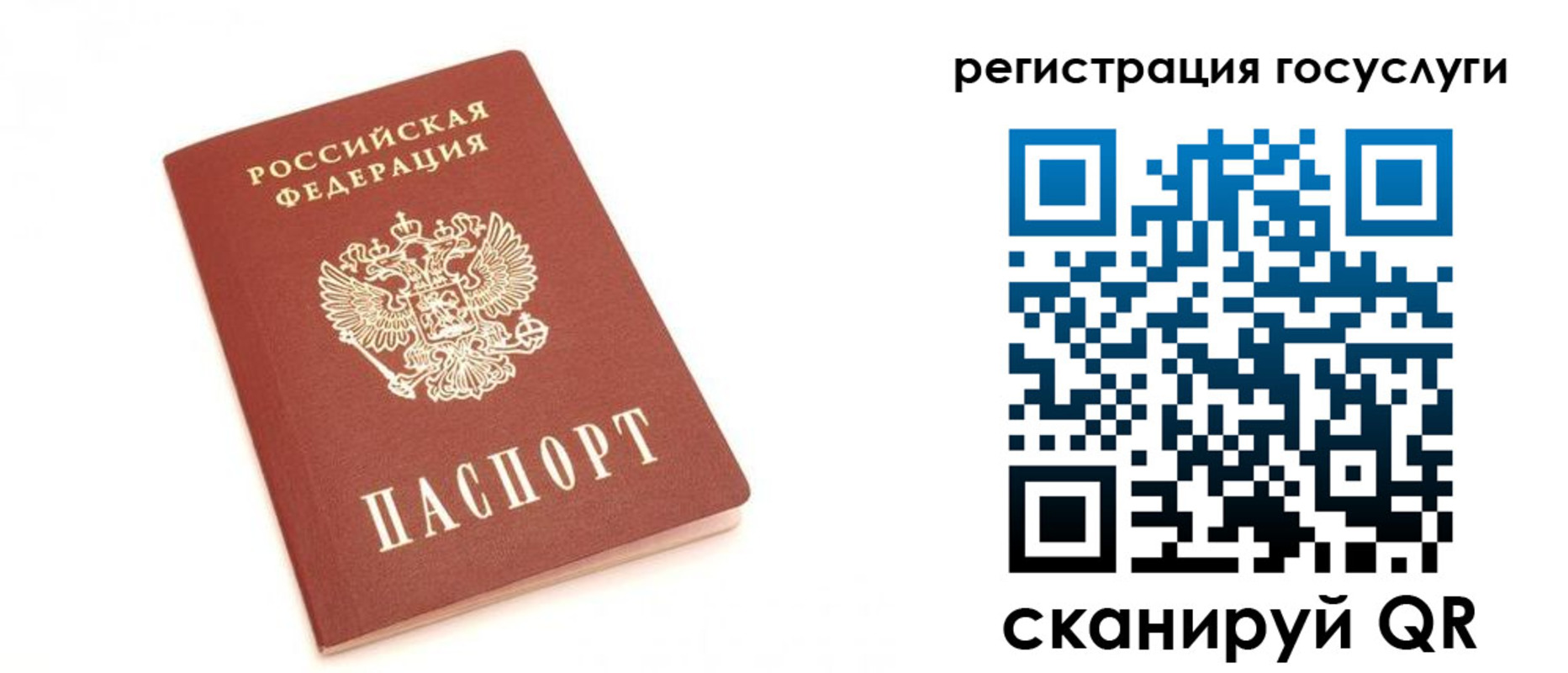 прописка для школы в Почепе