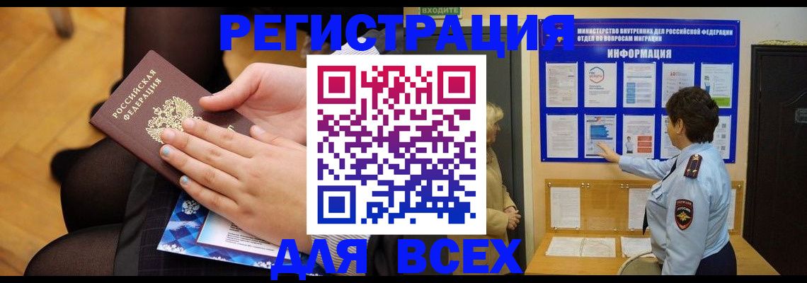 прописка паспорт в Почепе