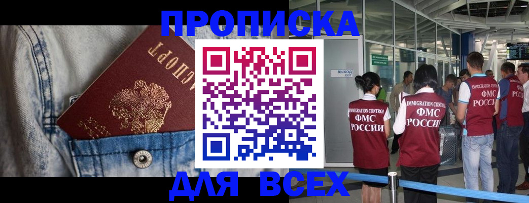 прописка для кредита в Почепе