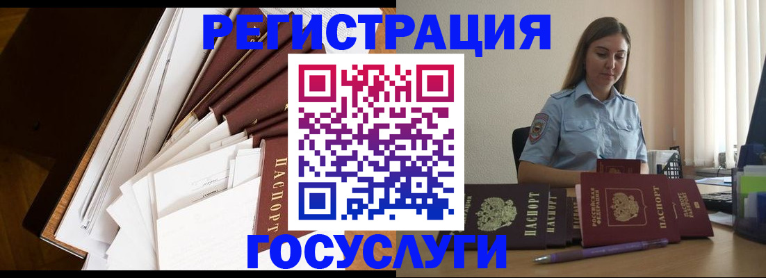 прописка от собственника в Почепе