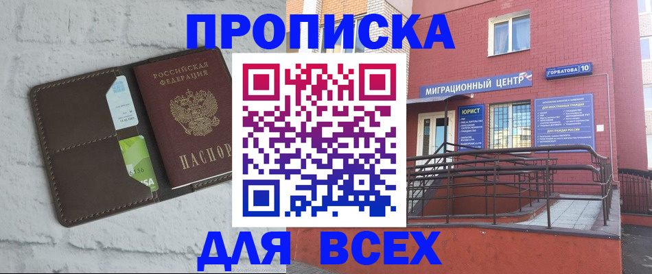 регистрация для школы в Почепе