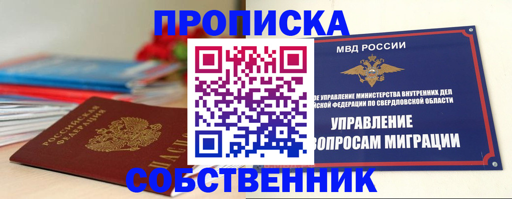 прописка для военкомата в Почепе