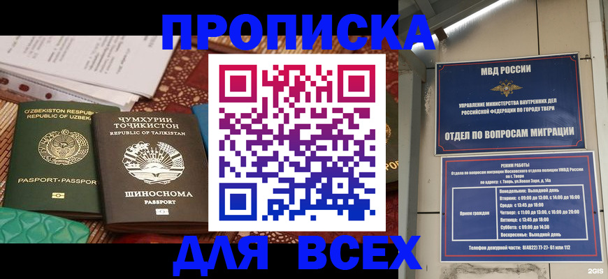 временная регистрация гарантия в Почепе