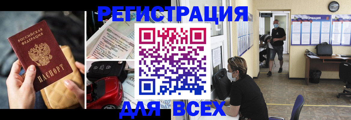 прописка в квартире в Почепе