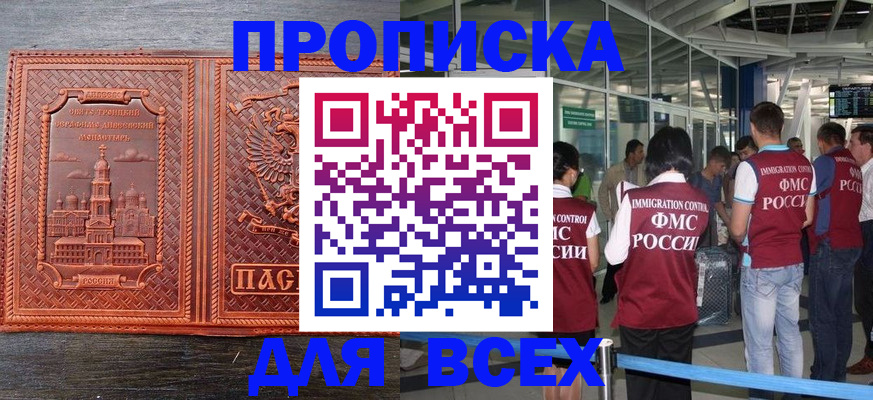 временная регистрация надежно в Почепе