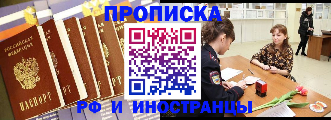 где прописаться в Почепе