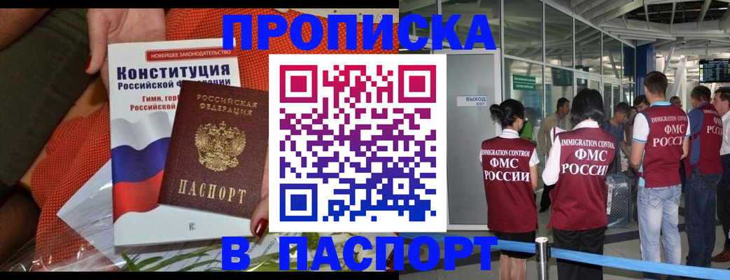 прописка для военкомата в Почепе
