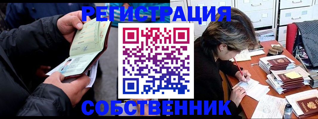 временная регистрация поиск в Почепе